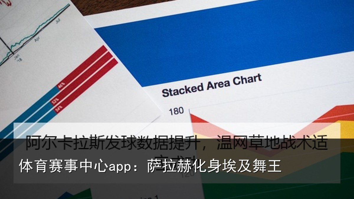 体育赛事中心app：萨拉赫化身埃及舞王