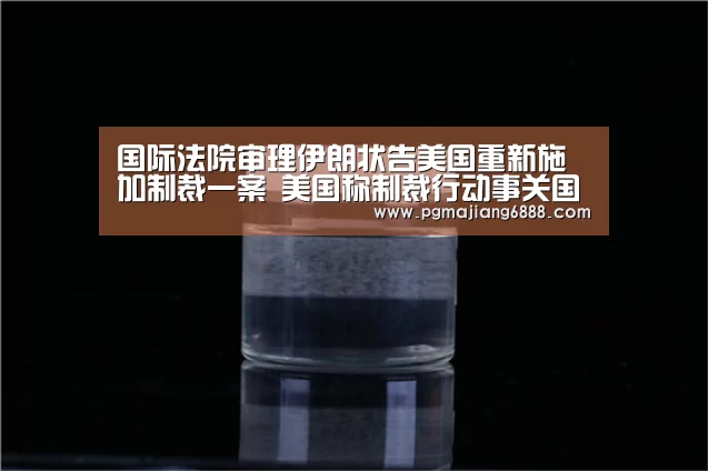 PG真人麻将